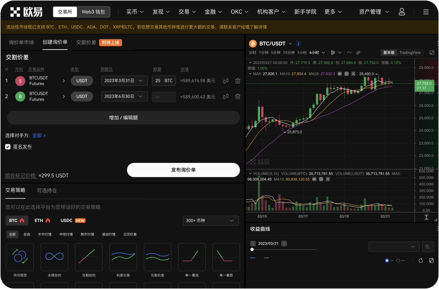 官网支持Mac M1芯片吗